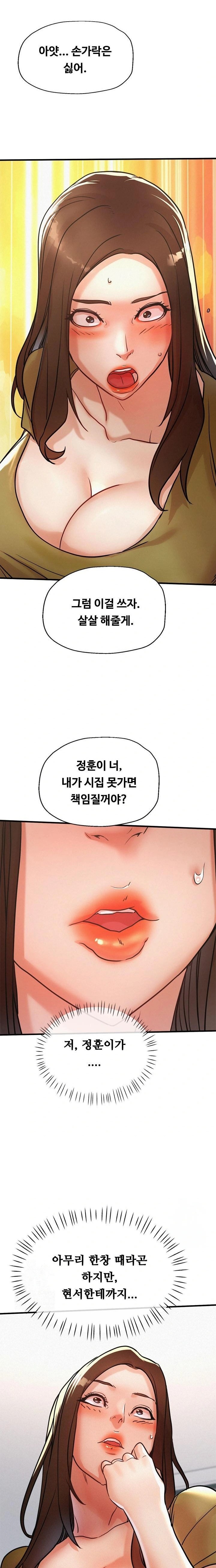 My Stepmom is My Friend