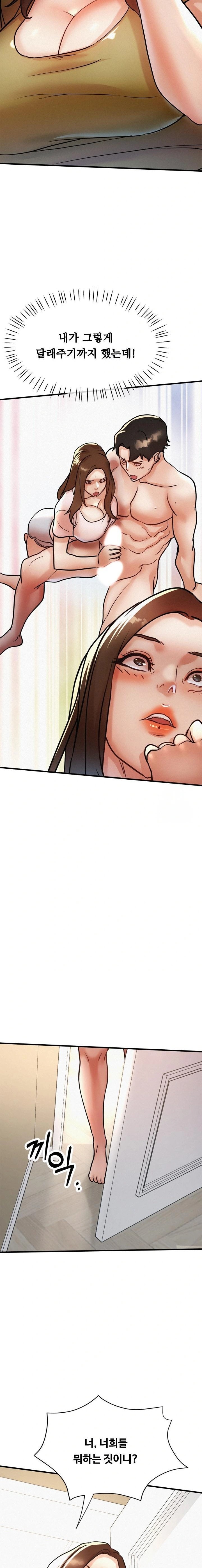 My Stepmom is My Friend