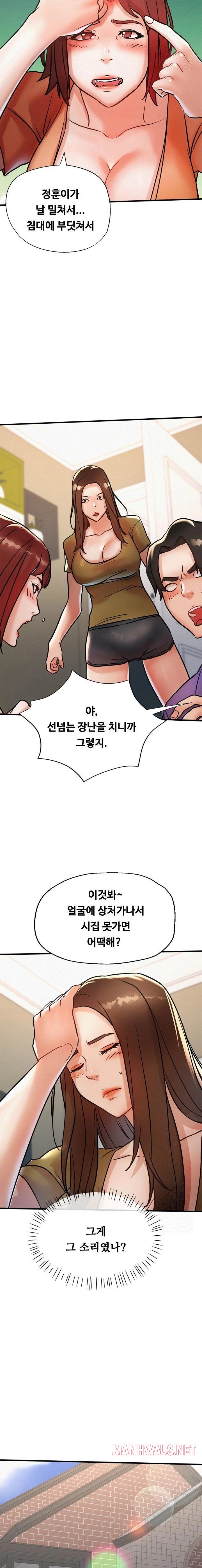 My Stepmom is My Friend