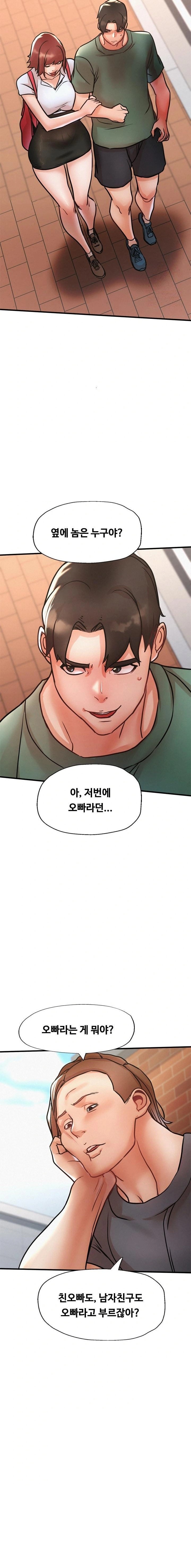 My Stepmom is My Friend