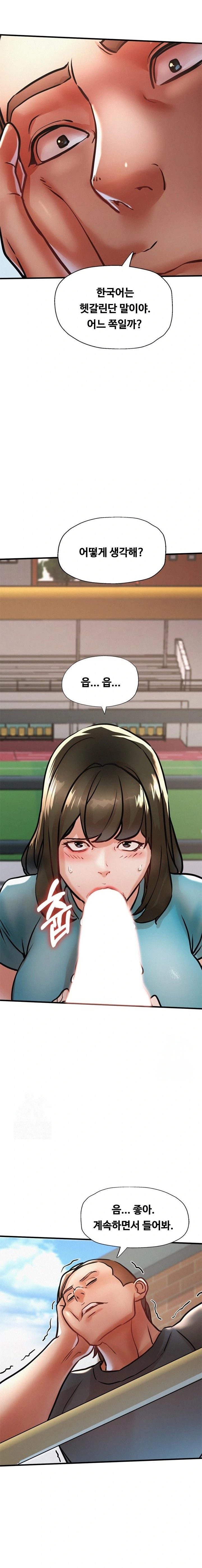 My Stepmom is My Friend