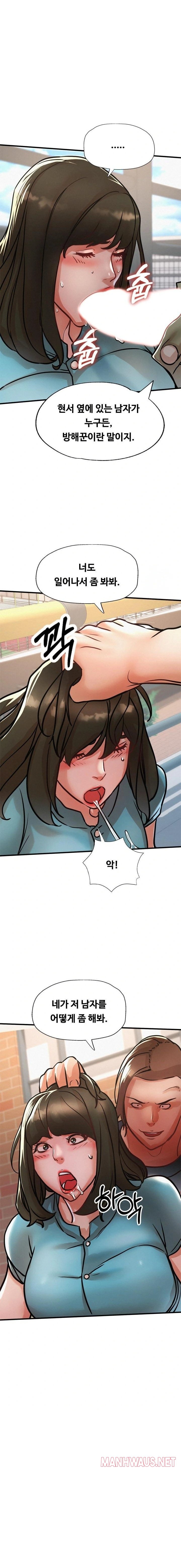 My Stepmom is My Friend