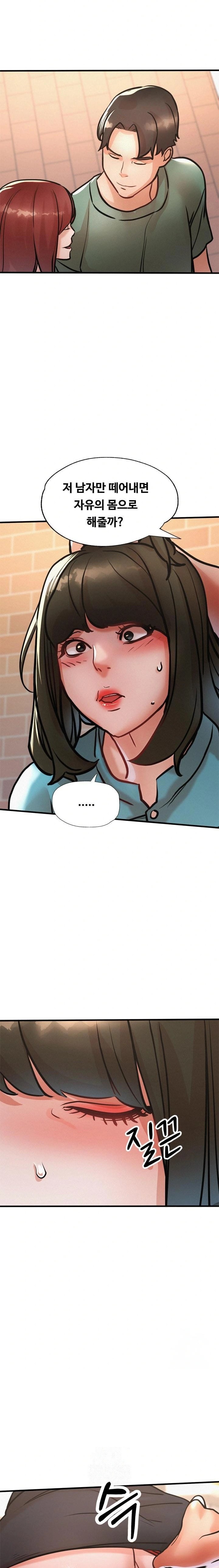 My Stepmom is My Friend