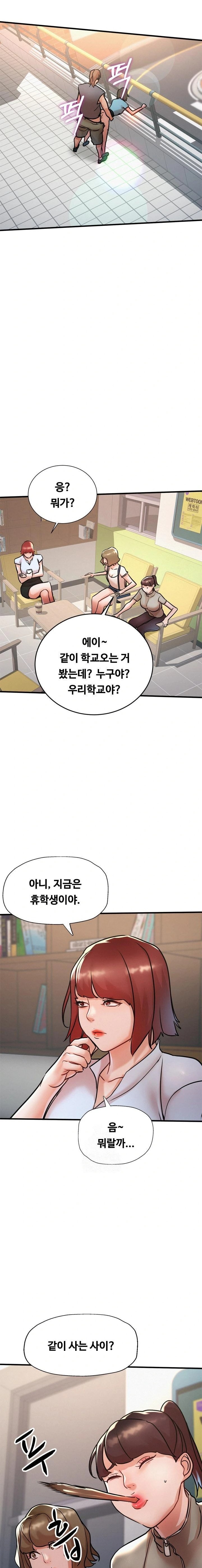 My Stepmom is My Friend