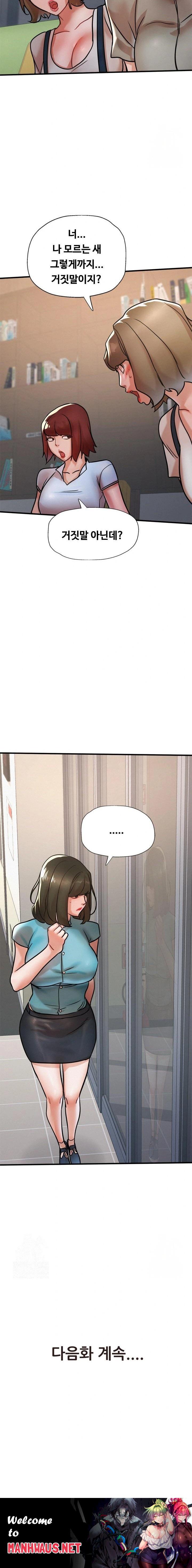 My Stepmom is My Friend