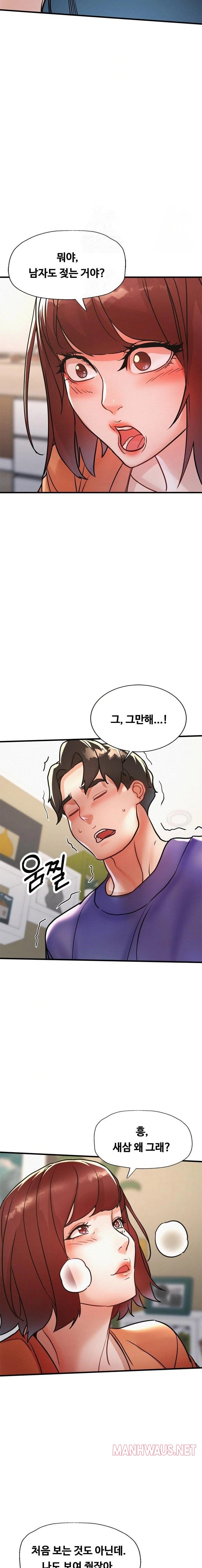 My Stepmom is My Friend