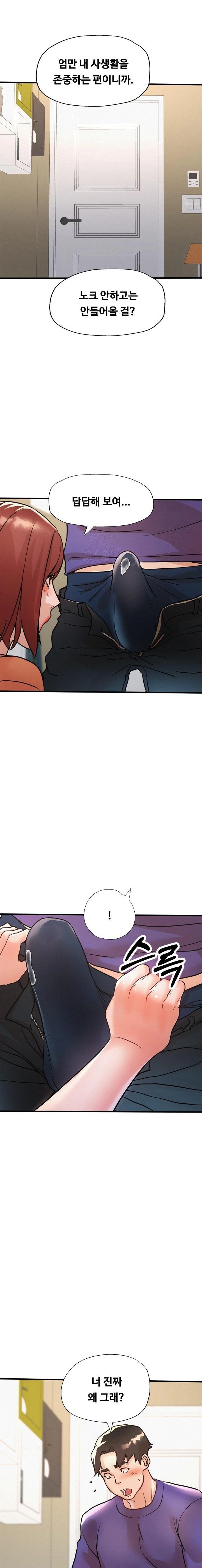 My Stepmom is My Friend