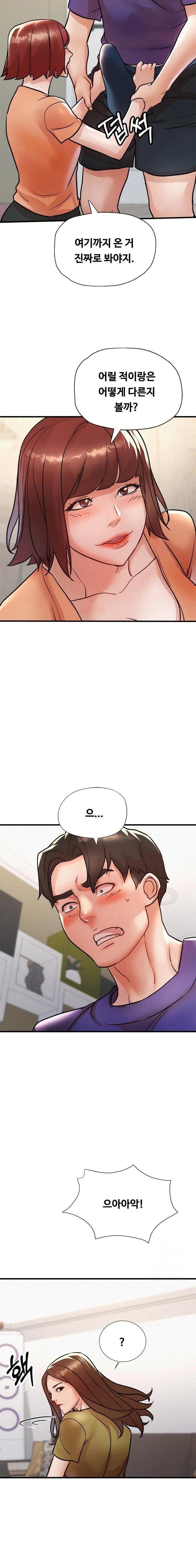 My Stepmom is My Friend