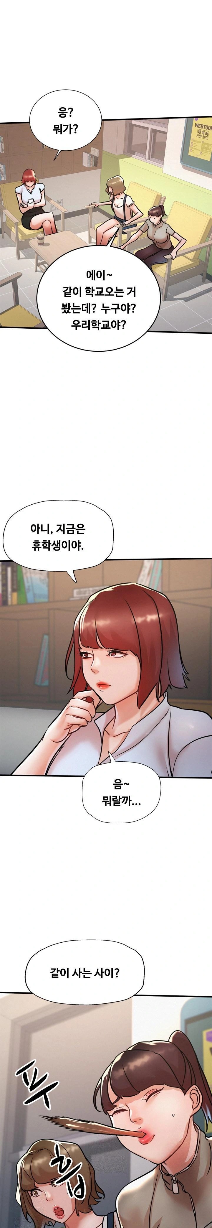 My Stepmom is My Friend