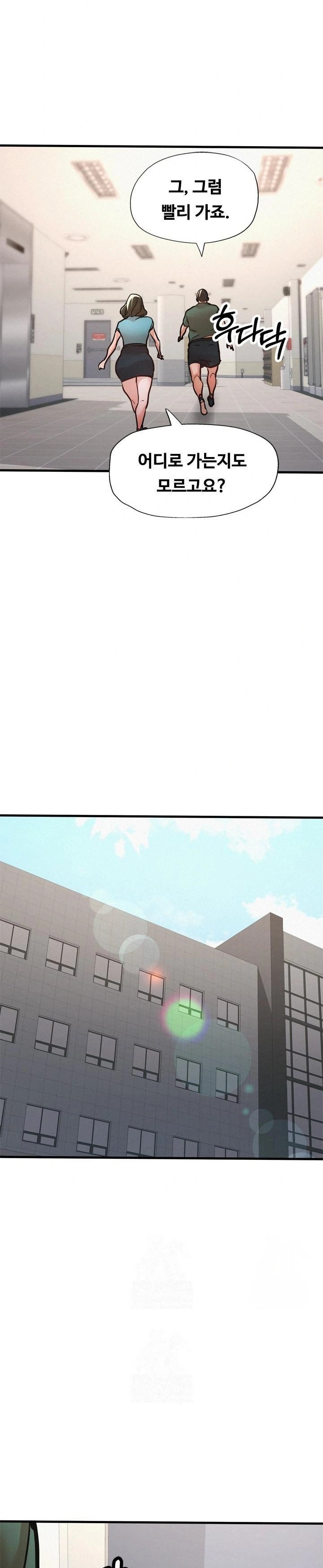 My Stepmom is My Friend