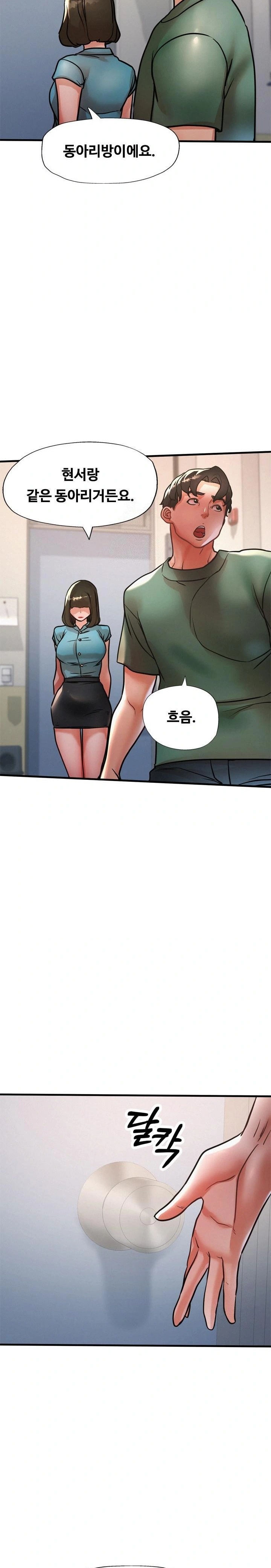 My Stepmom is My Friend