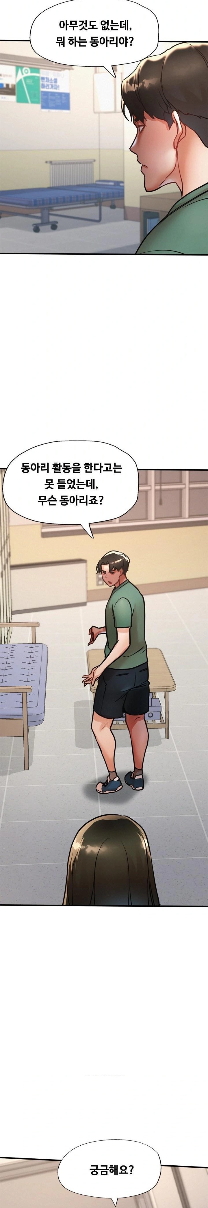 My Stepmom is My Friend