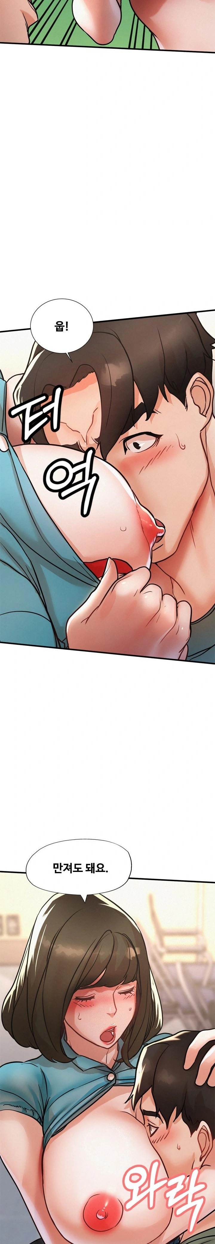 My Stepmom is My Friend