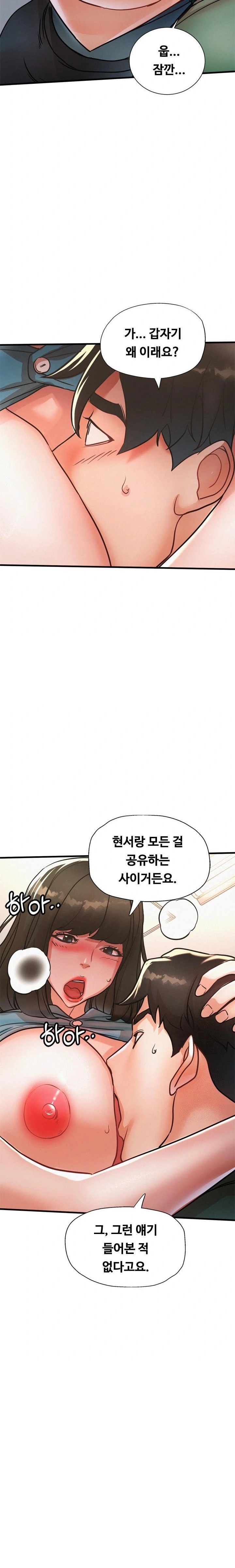 My Stepmom is My Friend