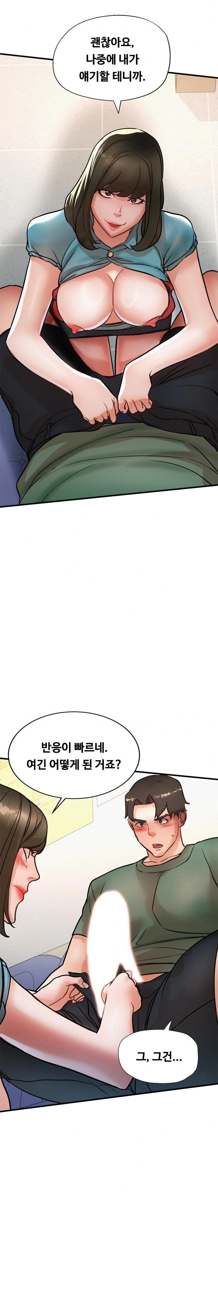 My Stepmom is My Friend