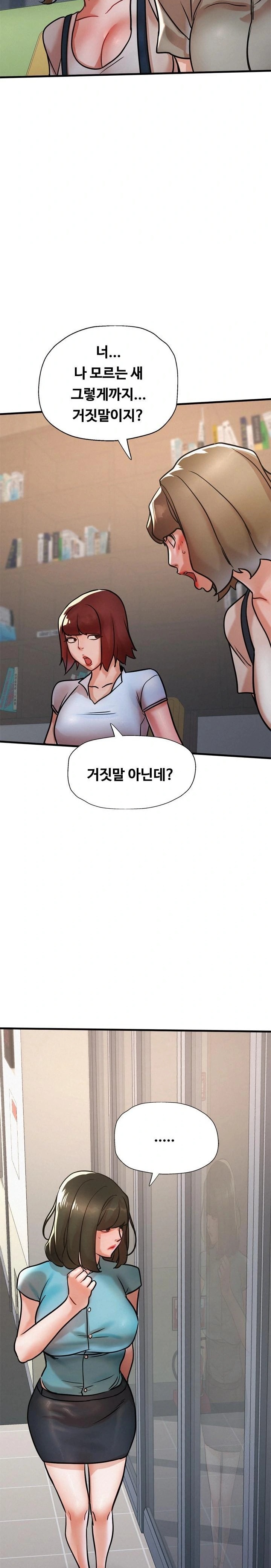 My Stepmom is My Friend