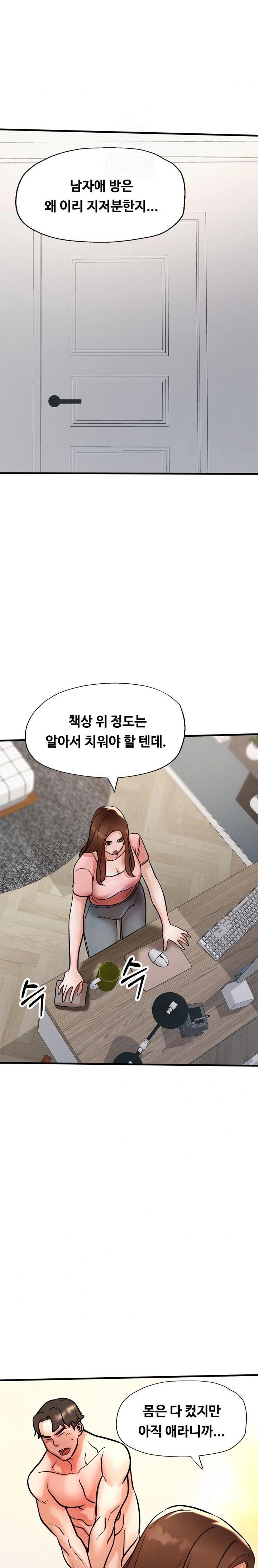 My Stepmom is My Friend