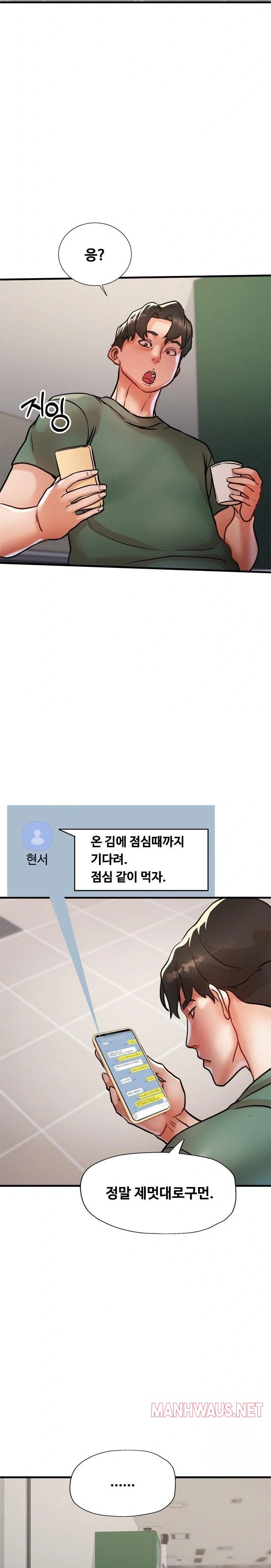 My Stepmom is My Friend