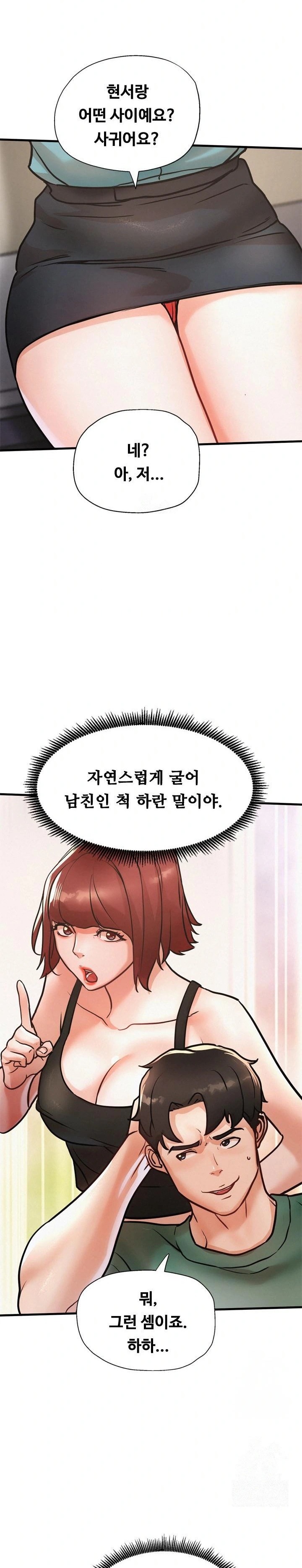 My Stepmom is My Friend