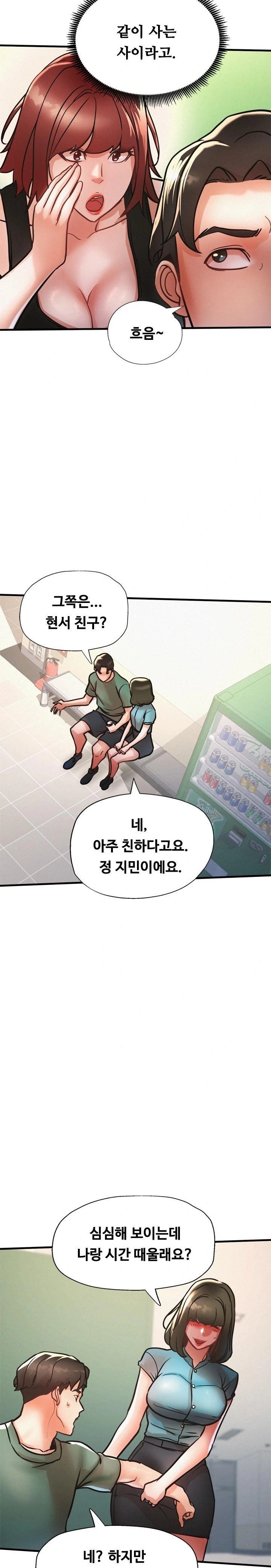 My Stepmom is My Friend