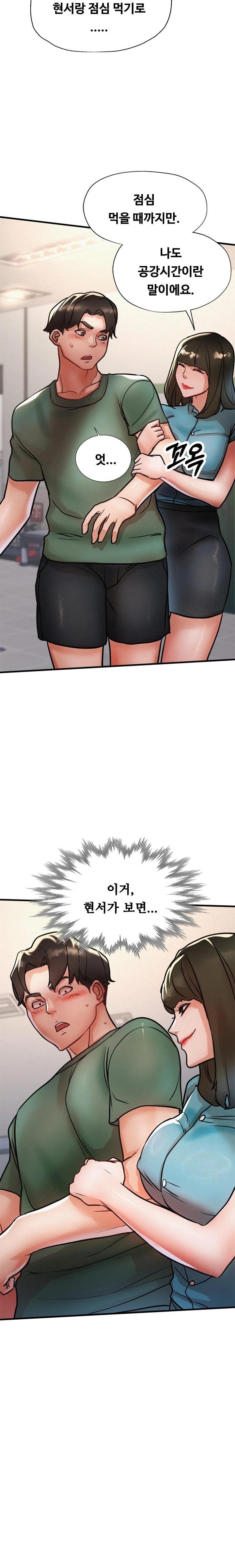 My Stepmom is My Friend