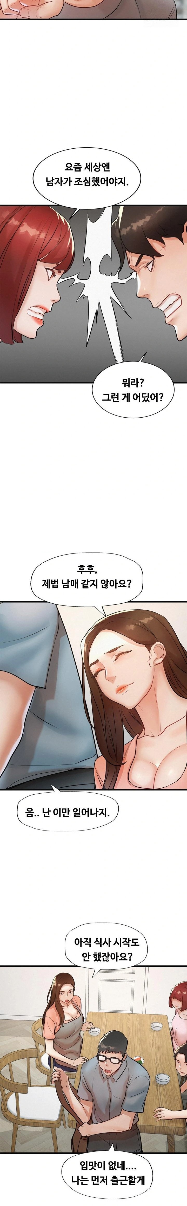 My Stepmom is My Friend