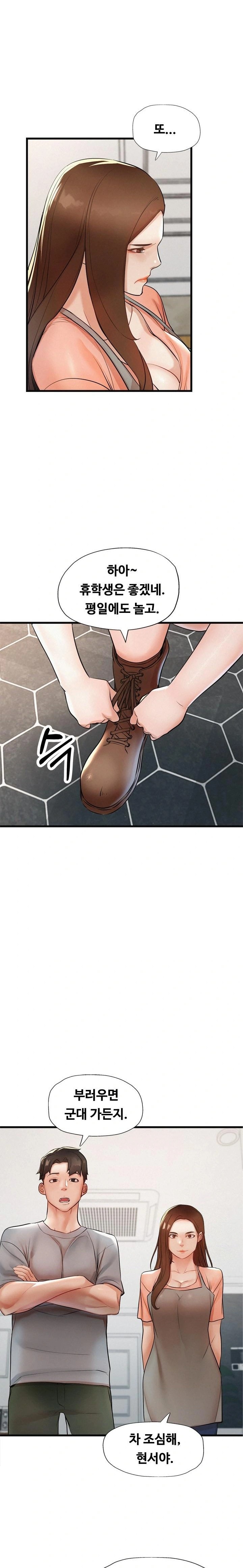 My Stepmom is My Friend