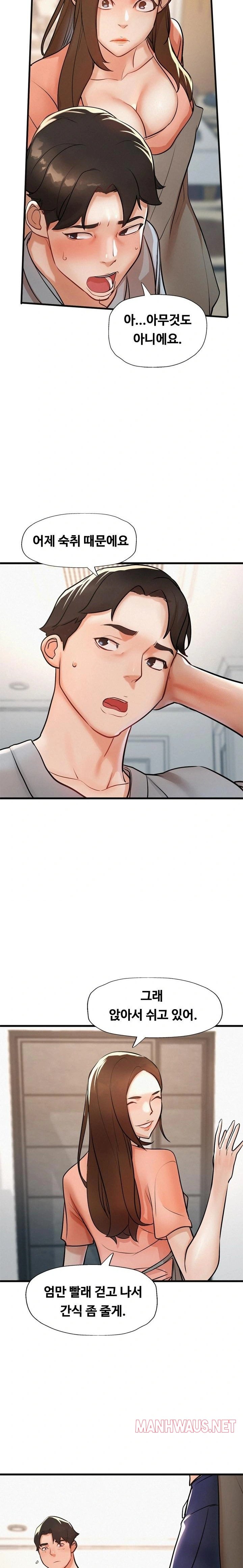 My Stepmom is My Friend