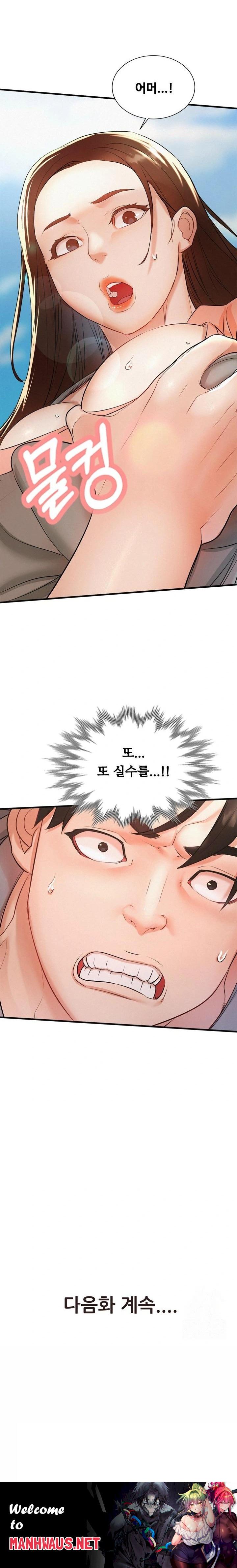 My Stepmom is My Friend