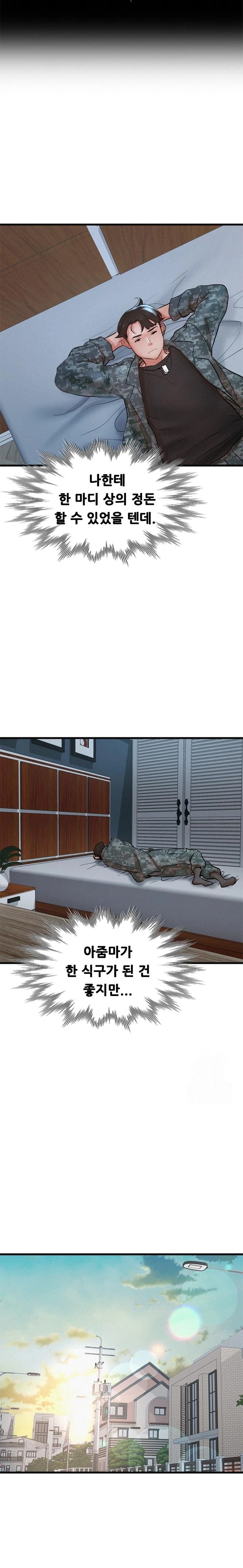 My Stepmom is My Friend