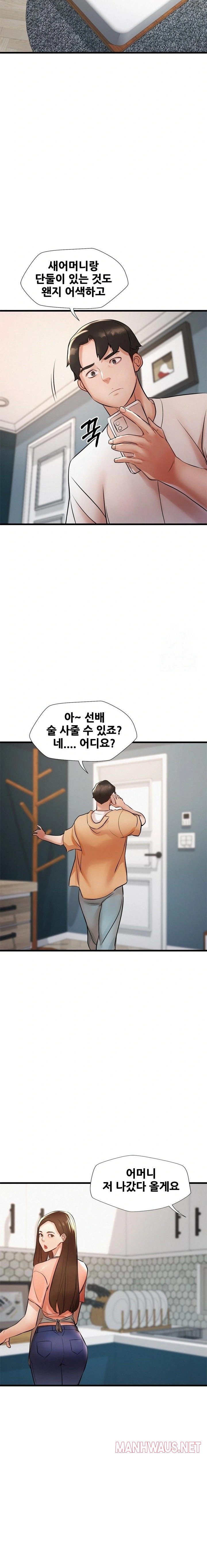 My Stepmom is My Friend