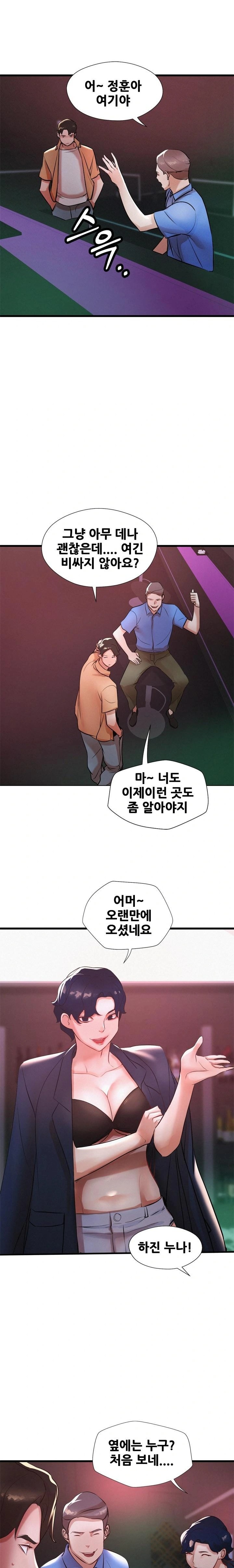 My Stepmom is My Friend