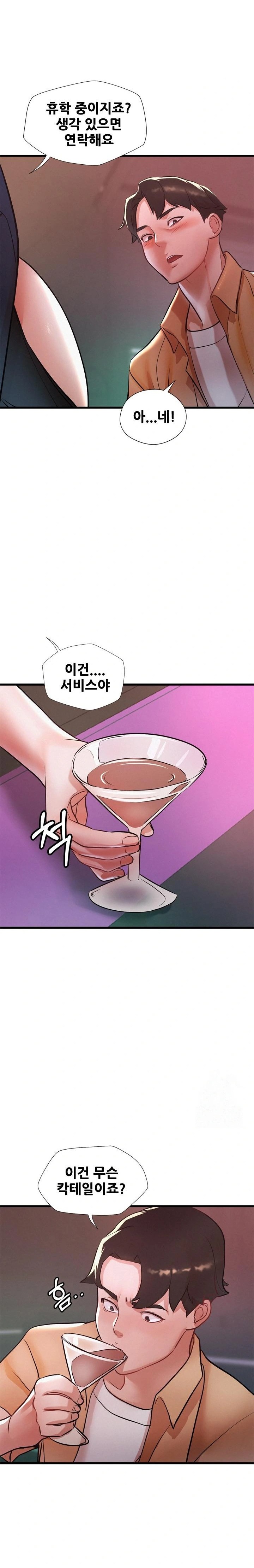 My Stepmom is My Friend