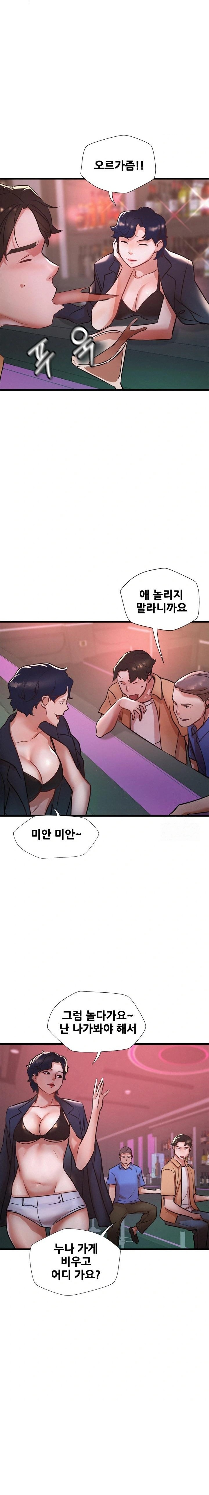 My Stepmom is My Friend