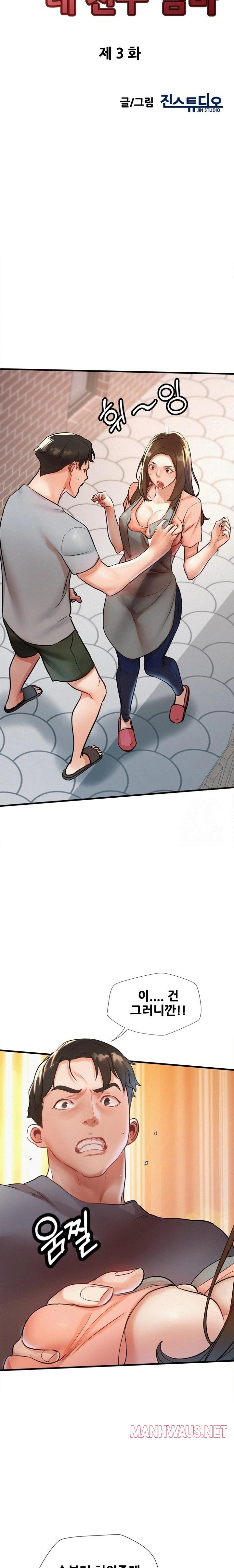 My Stepmom is My Friend