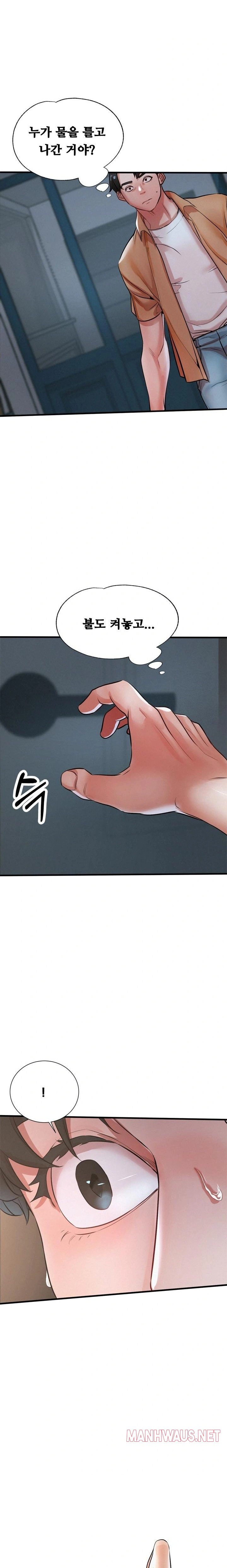 My Stepmom is My Friend