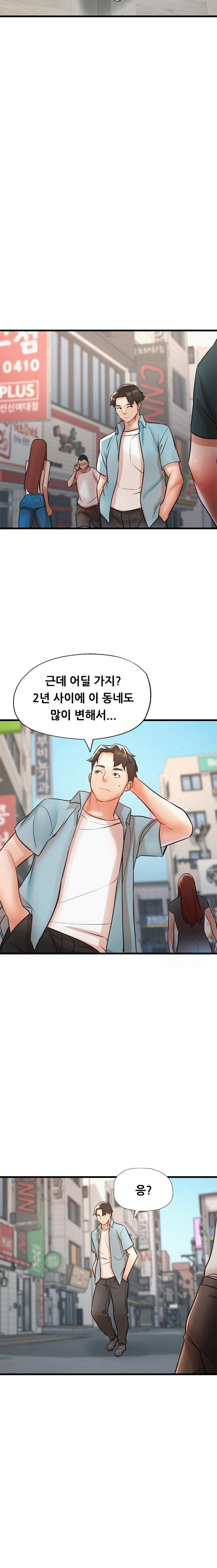 My Stepmom is My Friend