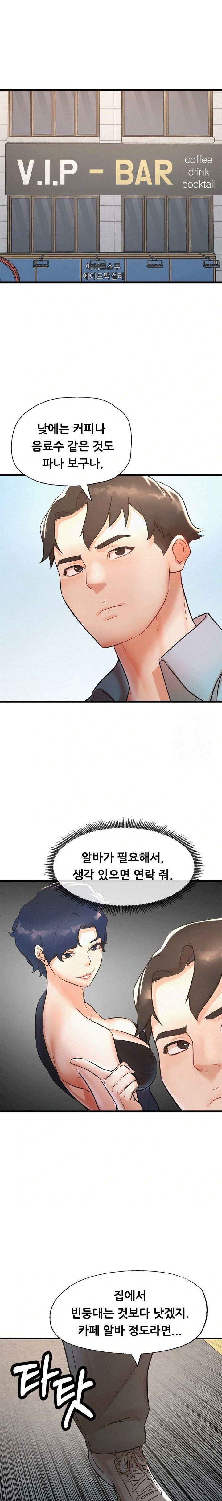 My Stepmom is My Friend