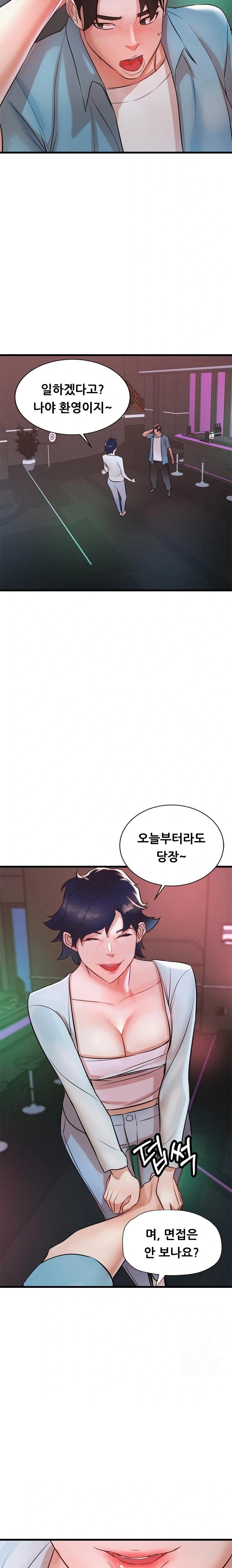 My Stepmom is My Friend