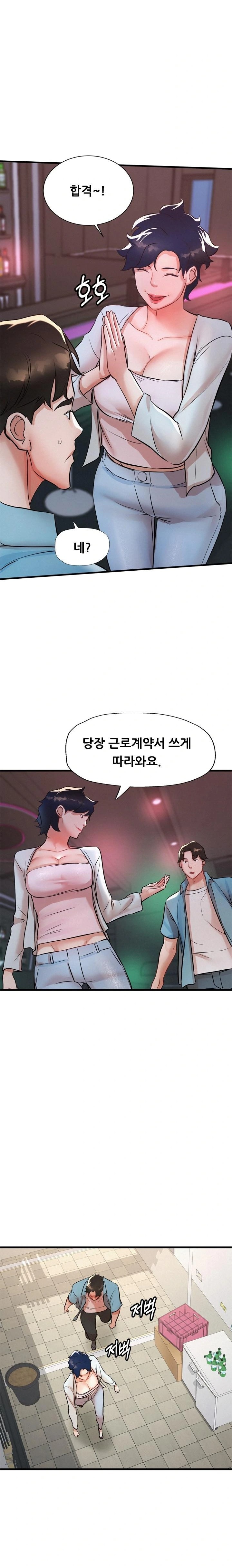 My Stepmom is My Friend