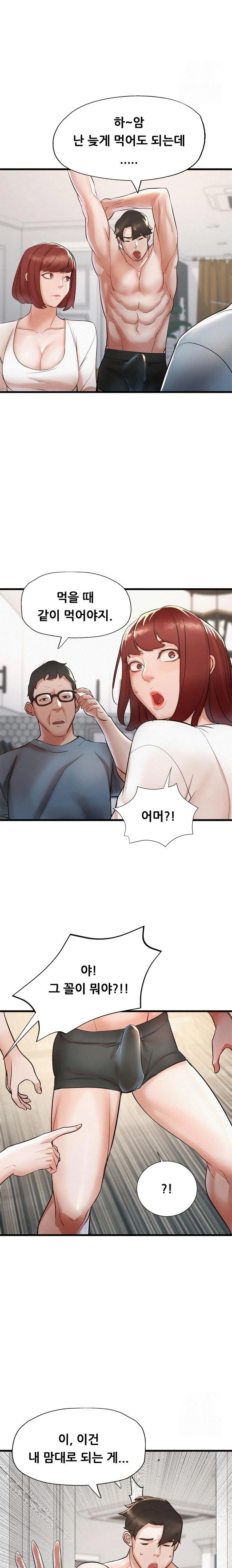 My Stepmom is My Friend