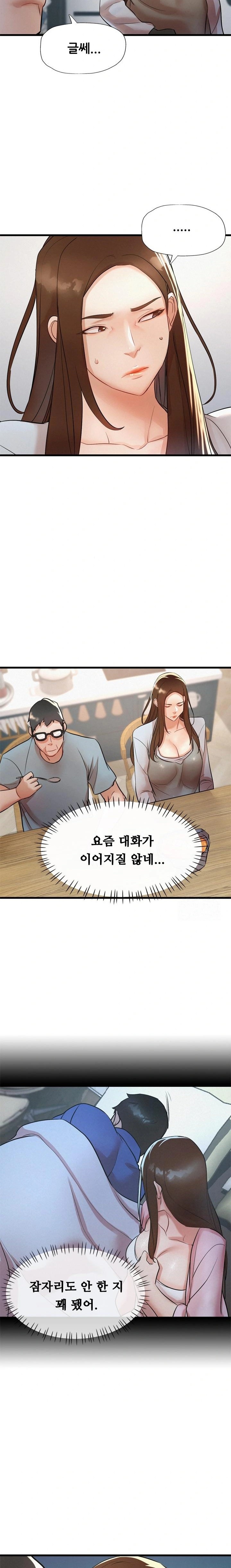 My Stepmom is My Friend