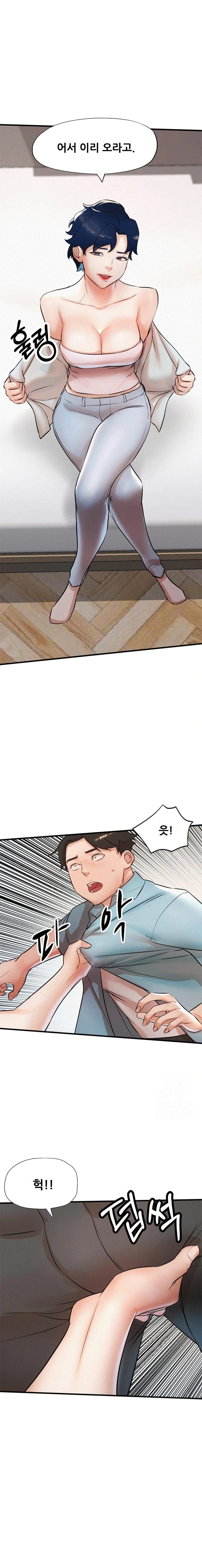 My Stepmom is My Friend