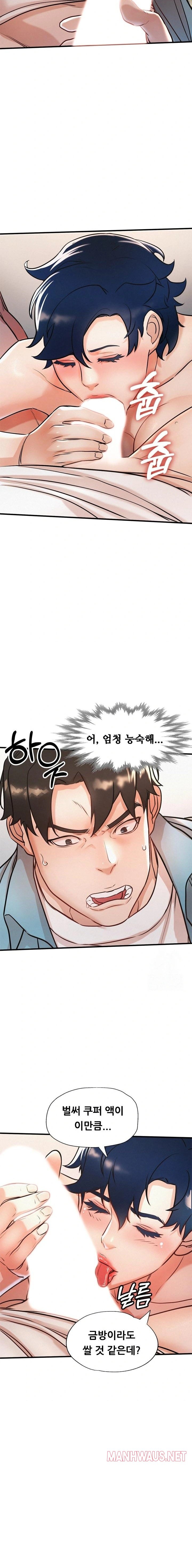 My Stepmom is My Friend