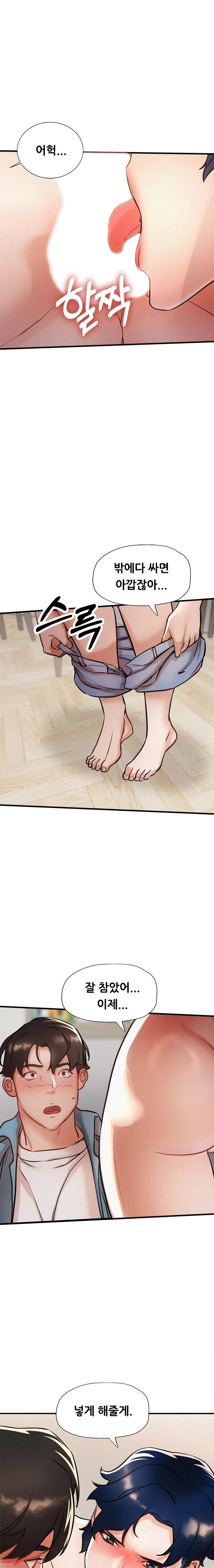 My Stepmom is My Friend