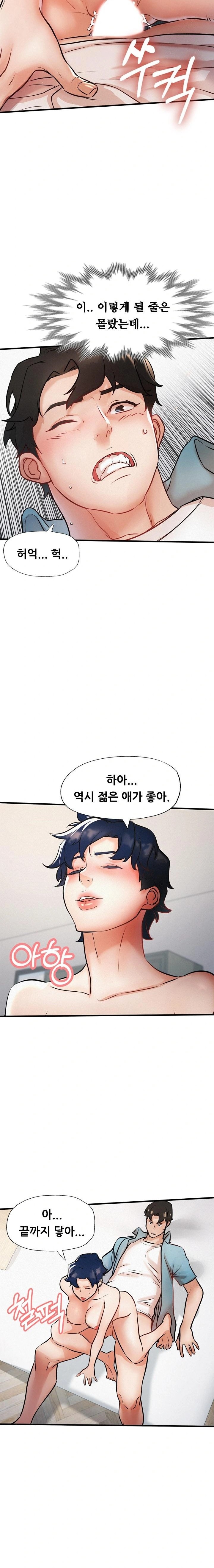 My Stepmom is My Friend