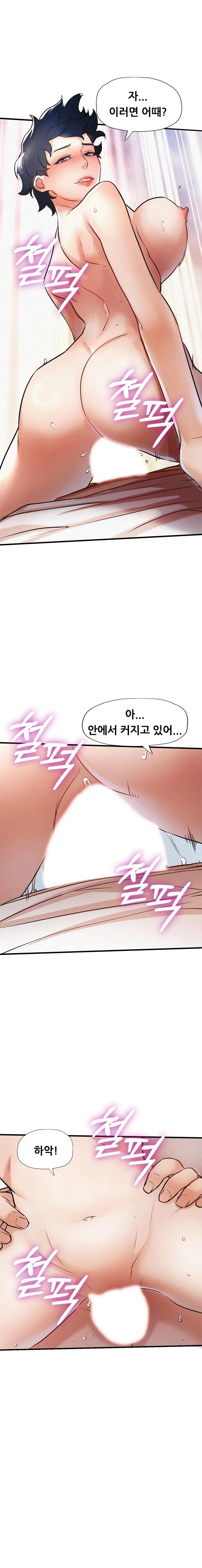 My Stepmom is My Friend