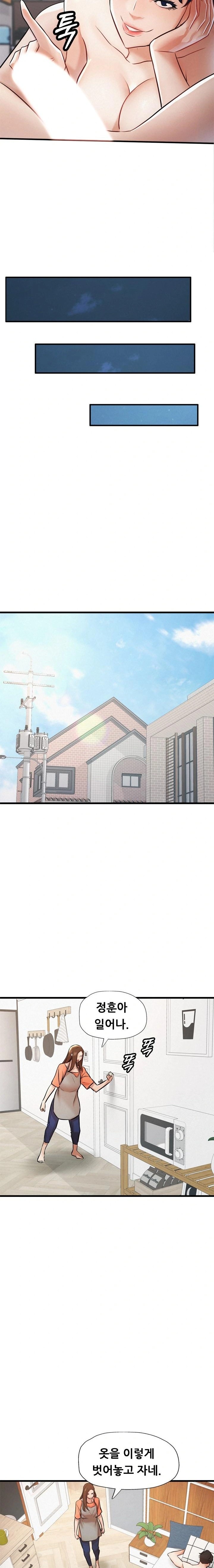 My Stepmom is My Friend