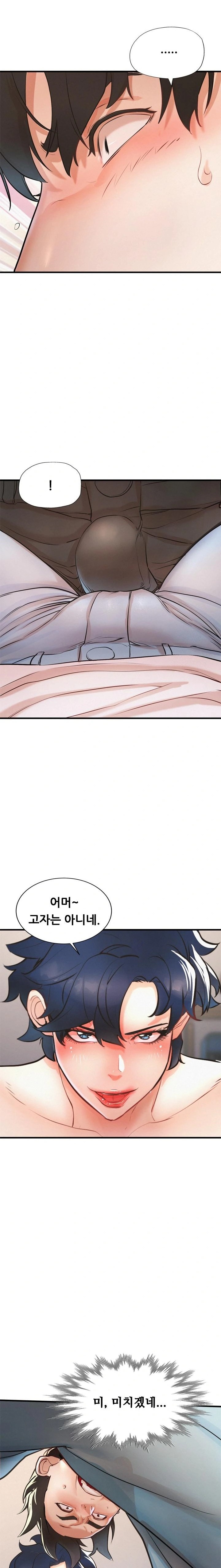 My Stepmom is My Friend