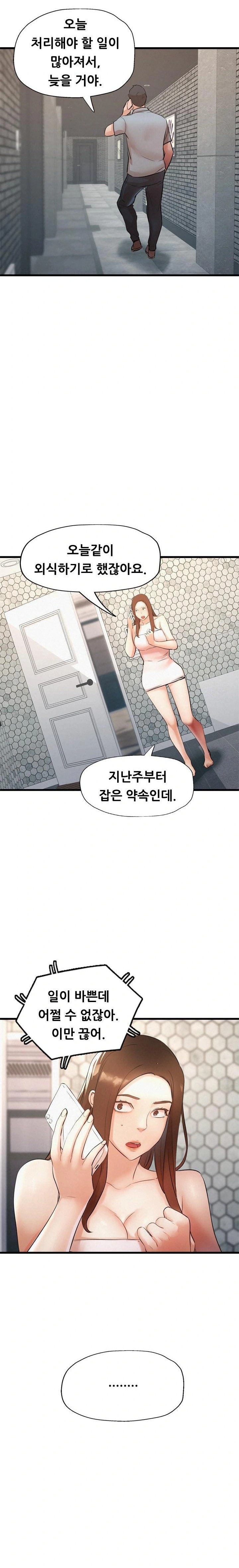 My Stepmom is My Friend